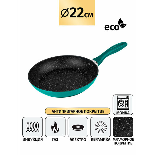 Сковорода Royal Chef , диаметр 22 см. Материал кованый алюминий. Зеленый