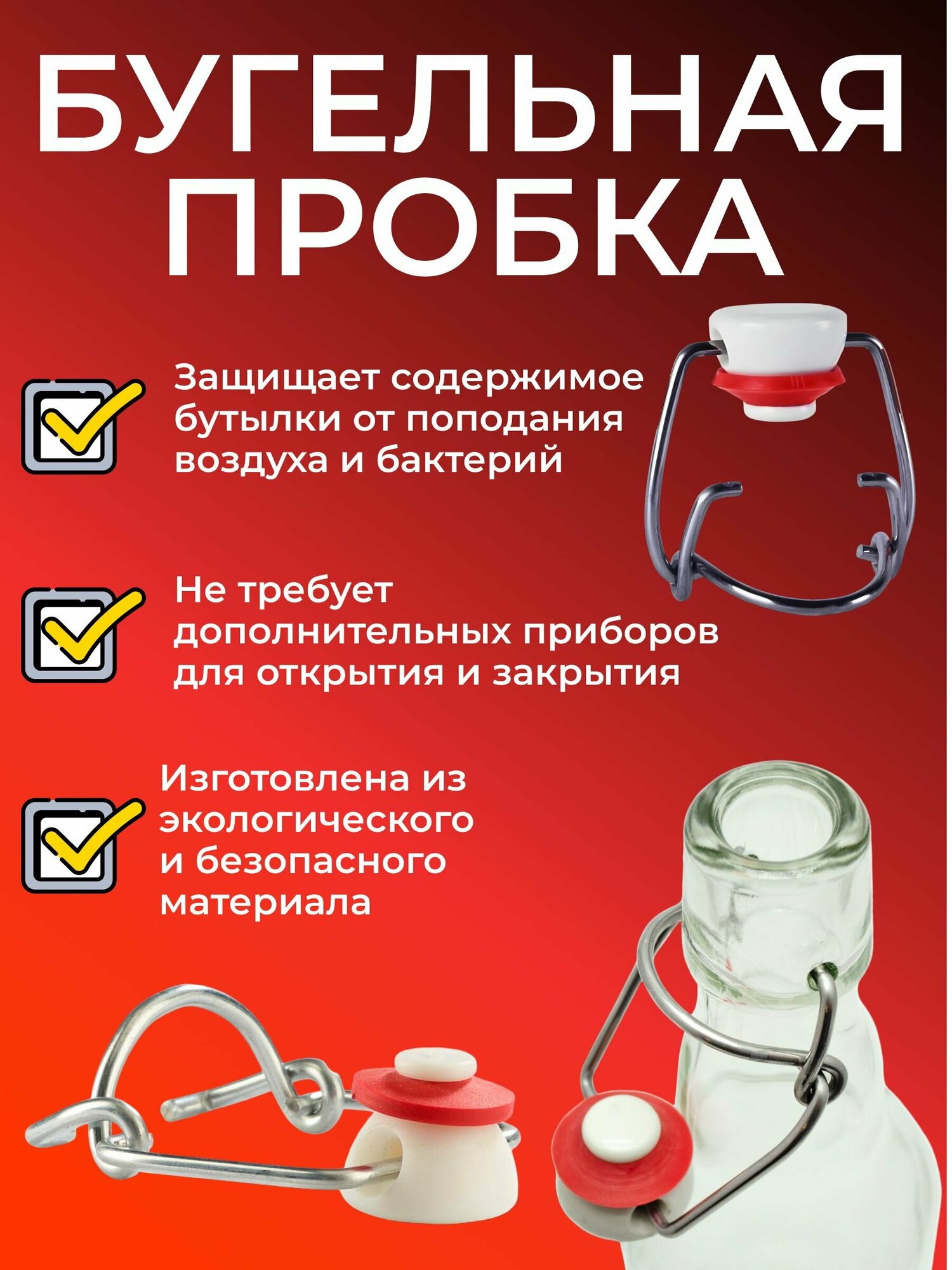 Бутылка бугельная 0,5 л. с бугельной пробкой (светлая), 2 шт. — фото 1