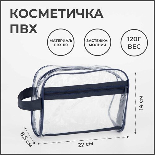 фото Косметичка бесцветный denco store