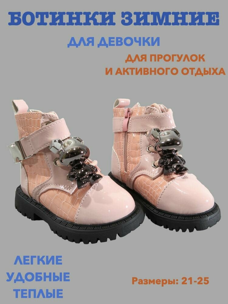 Ботинки