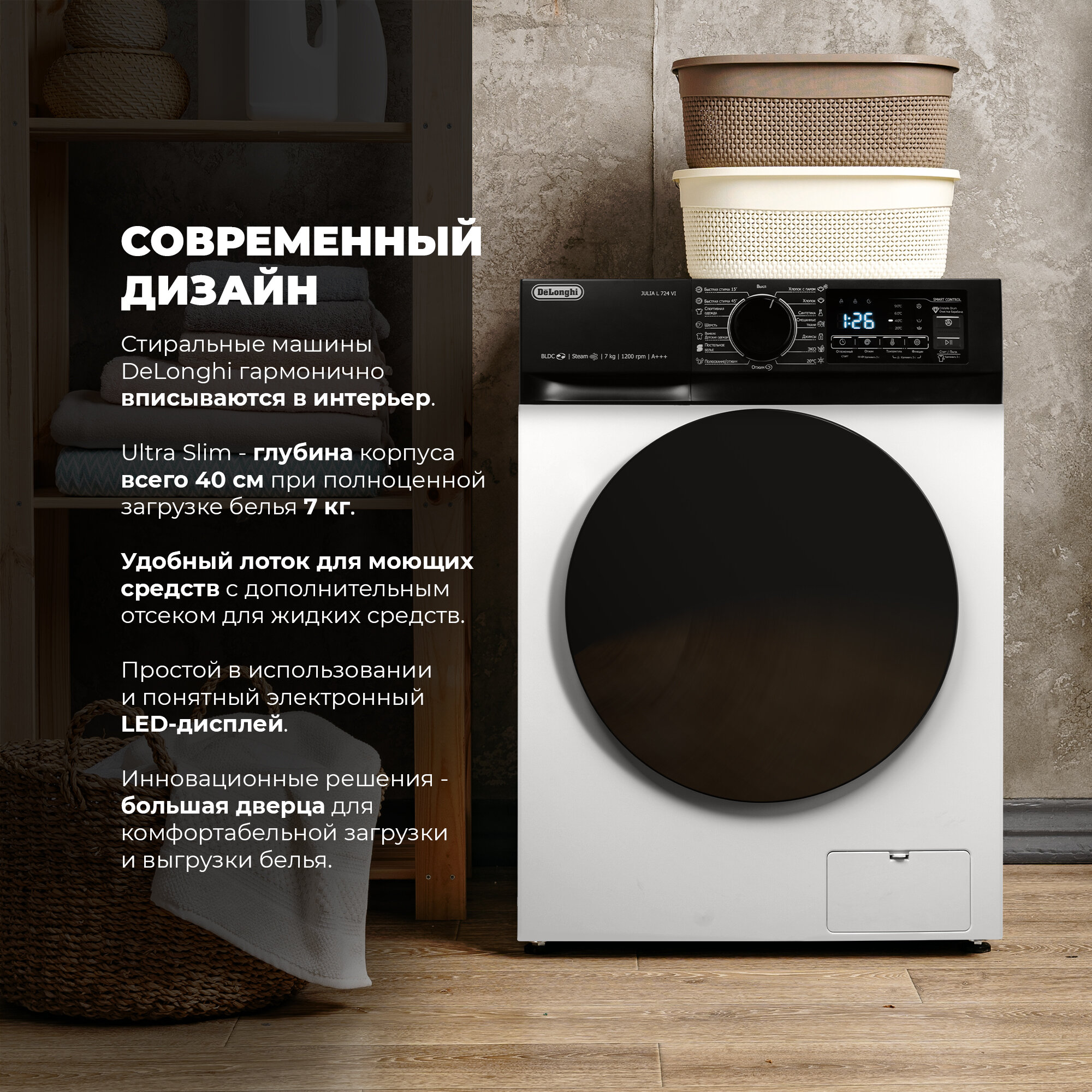 Стиральная машина DeLonghi - фото №10