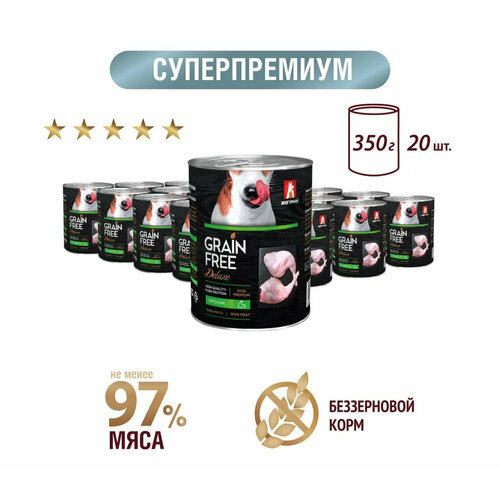 Зоогурман Grain Free консервы для собак Кролик 350г (20штук) сухой корм для собак proper form nordic