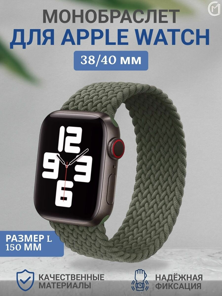 Нейлоновый тканевый ремешок, браслет для Apple Watch 38mm 40mm