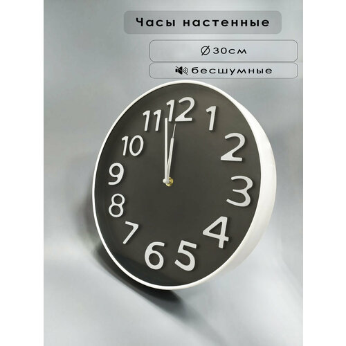 фото Бесшумные настенные часы для интерьера. цвет: серый, d30 см.