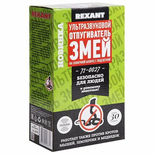 Ультразвуковой отпугиватель змей Rexant на солнечной батарее 71-0027 отпугиватель змей rc 527 ультразвуковой