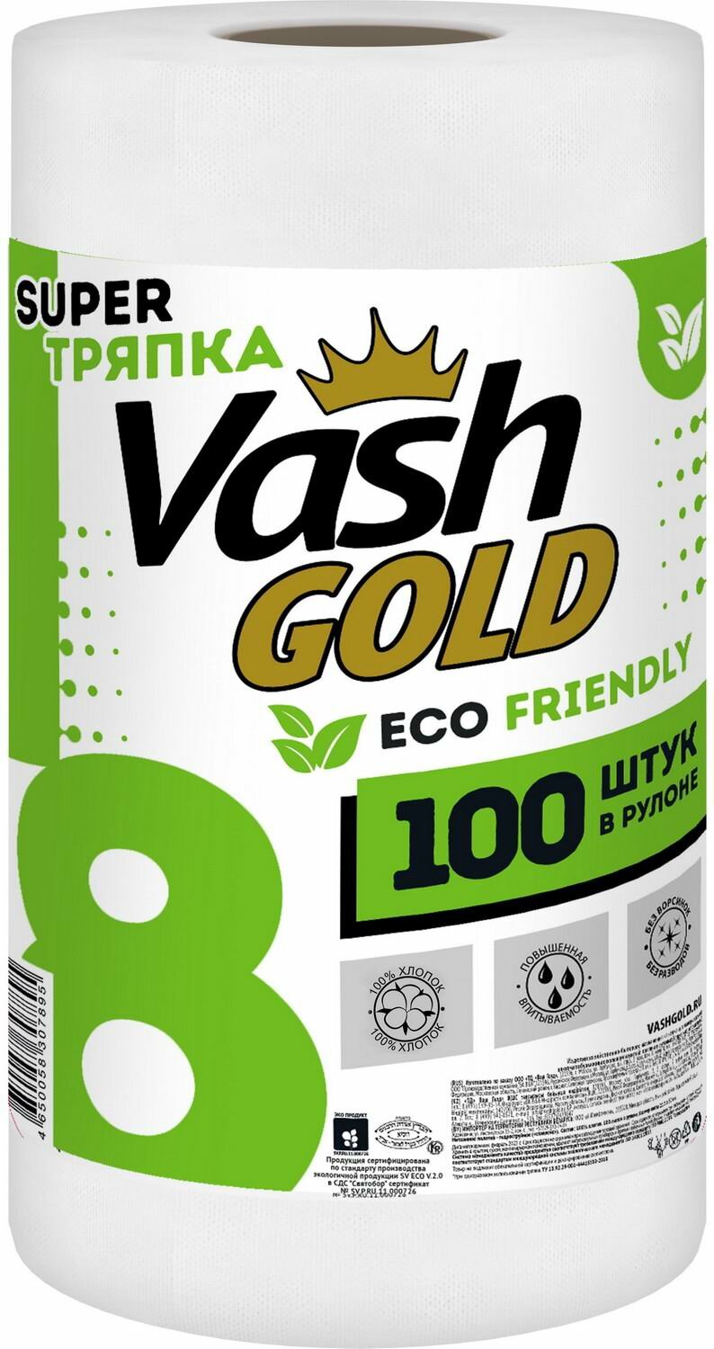 Тряпка VASH GOLD ECO FRIENDLY Бумажные полотенца для ежедневной уборки 100 листов 4650058307895