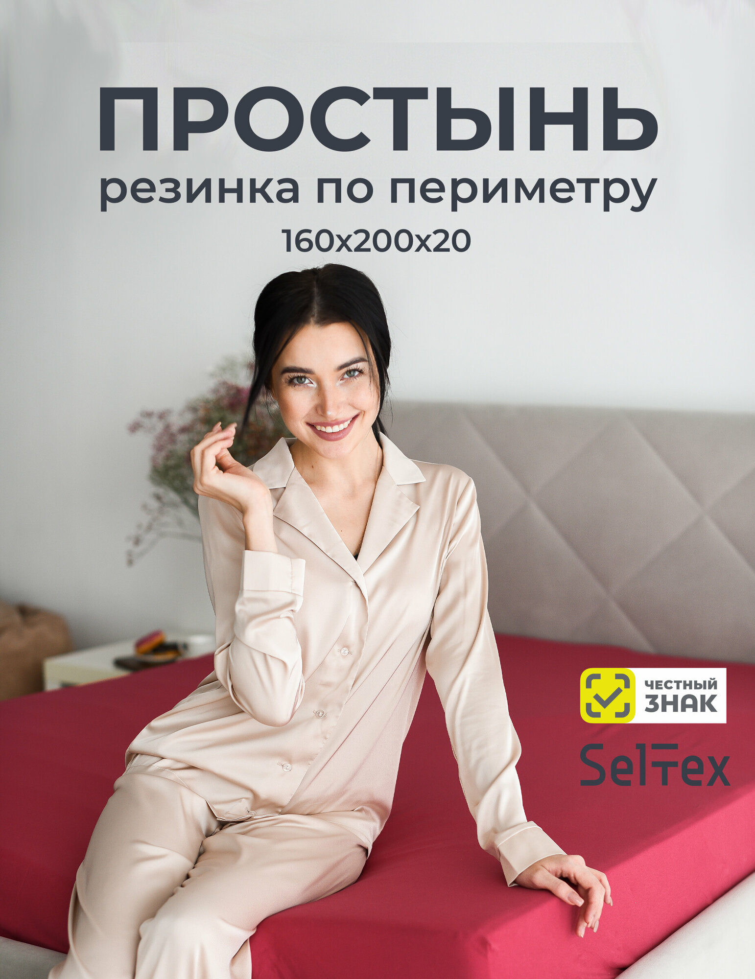 фото Простынь на резинке трикотаж