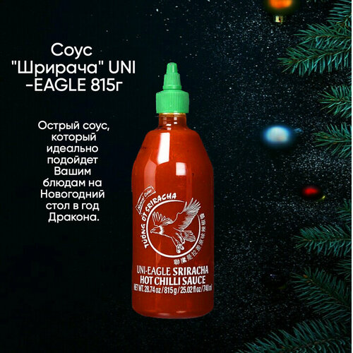 Шрирача Sriracha Hot Chilli Sause 475 гр