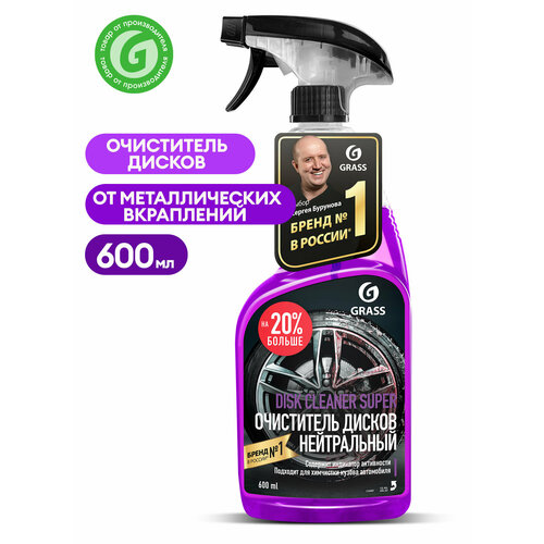 Очиститель дисков и кузова Grass Disk Cleaner Super, 600 мл