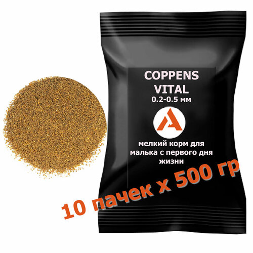 COPPENS VITAL 0.2-0.5мм, 5 кг - мелкий корм для мальков с первого дня жизни