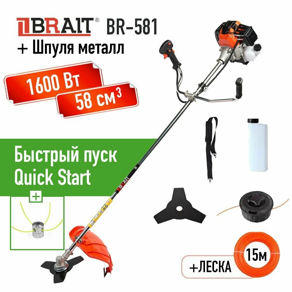 Триммер бензиновый Brait BR-581 1600 Вт 58 куб. см - шпуля металл и леска 15м в комплекте