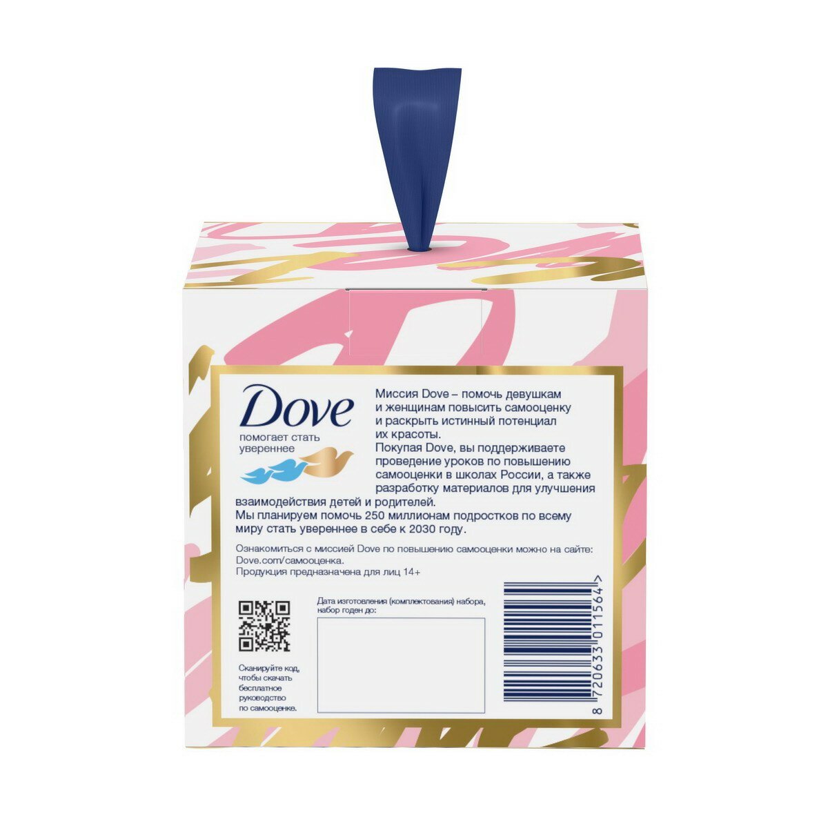 Подарочный набор Dove С Любовью дляВас (2Х50) мл 8720633011564