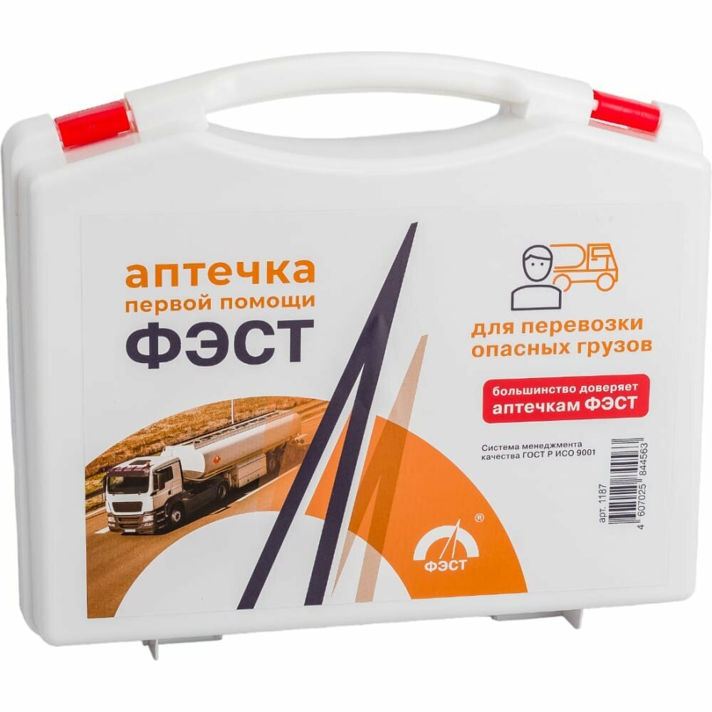 ФЭСТ 1187 Аптечка автомобильная (футляр 8М) для перевозки опасных грузов (ФЭСТ)