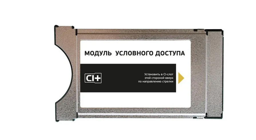Модуль условного доступа Триколор ТВ CI+карта+подписка на 7 дней (Центр, Единый Ультра HD, 2500руб./год) — фото 2