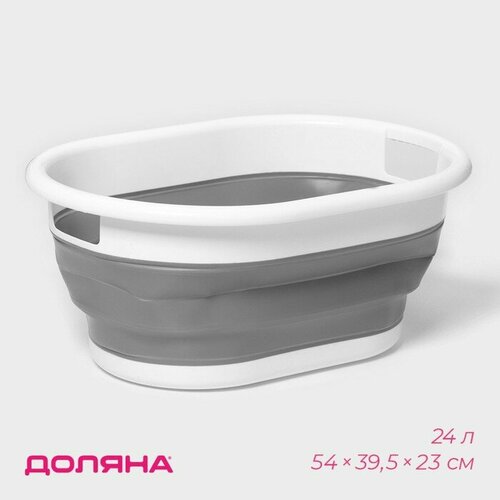 Таз складной 24 л 5439523 см цвет серый 2226₽