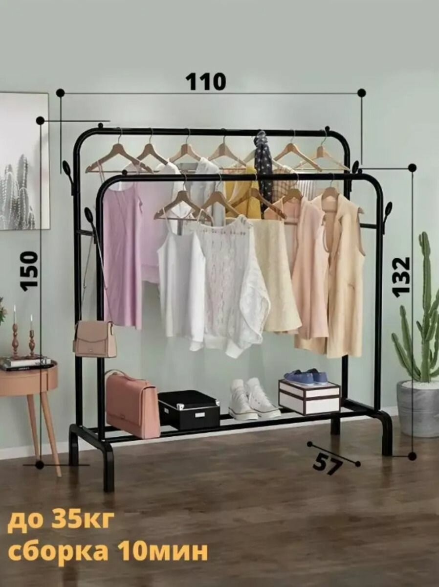 фото Вешалка напольная для хранения одежды