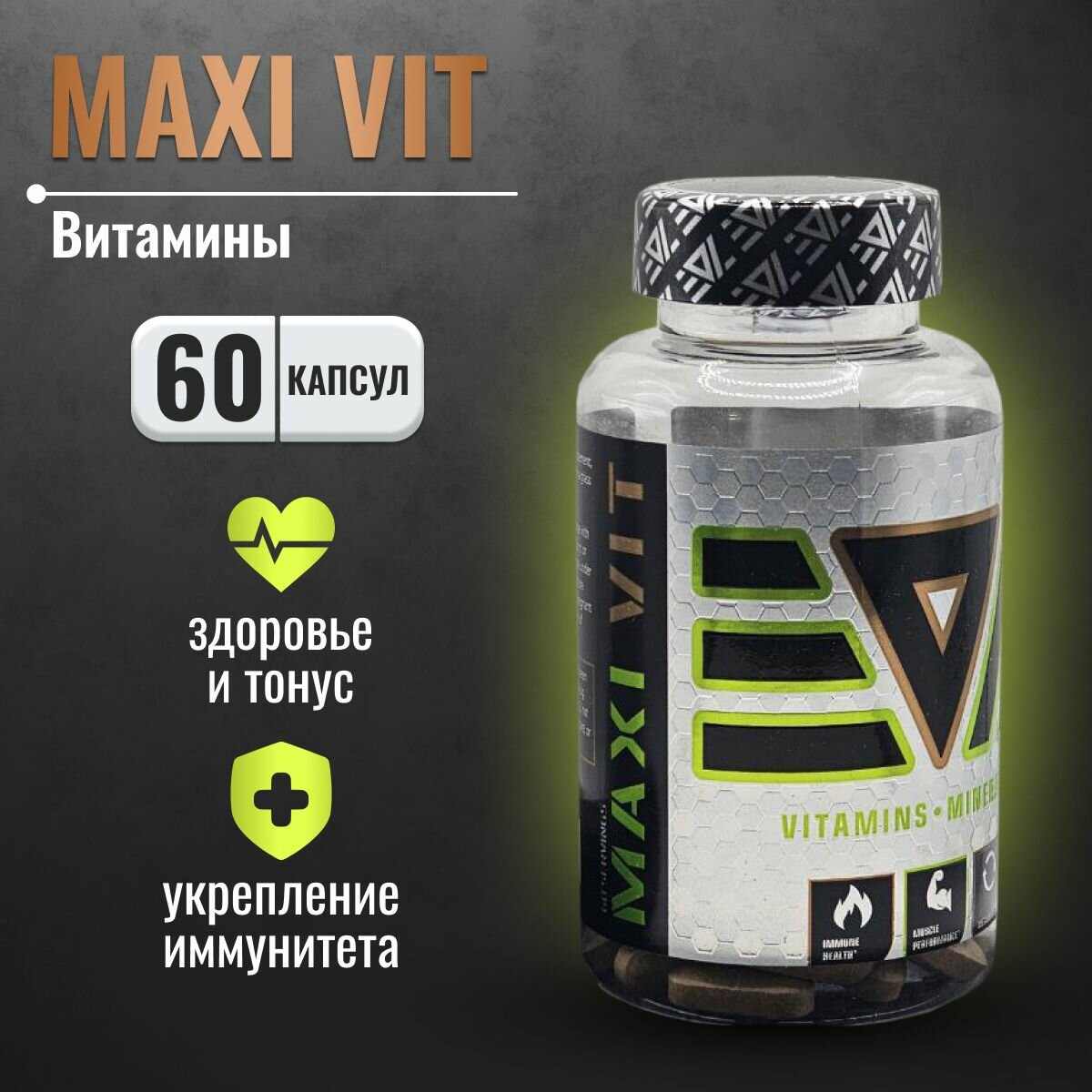 Витамины Maxi Vit Epic Labs 60 таблеток, спортивное питание