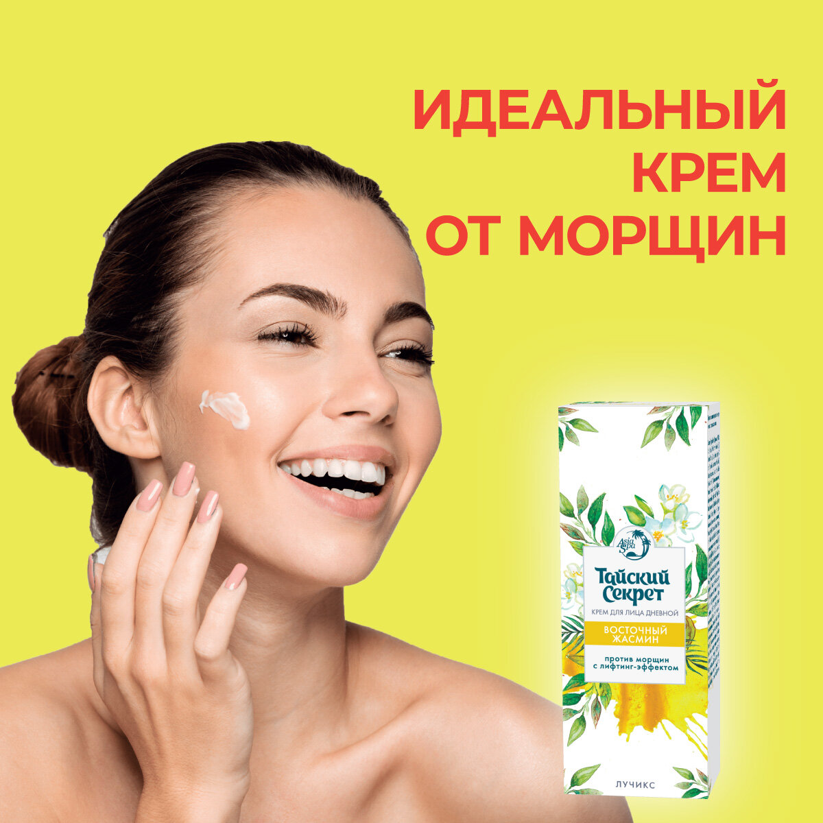 Тайская косметика из тайланда — купить по низкой цене на Яндекс Маркете