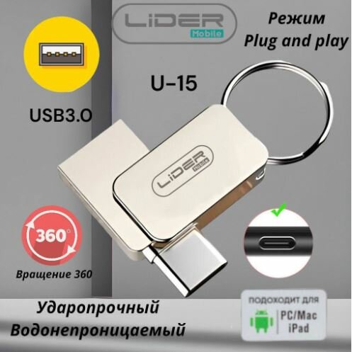 Высокоскоростная флешка Type-C - USB 3.0 / металлическая, водонепроницаемая, ударопрочная / 64 GB