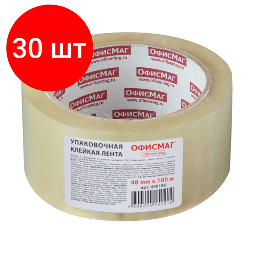 Комплект 30 шт, Клейкая лента упаковочная, 48 мм х 100 м, прозрачная, толщина 45 микрон, офисмаг, 440108 прочные картонные коробки для доставки на заказ оптовая продажа гофрированные картонные коробки для пересылки перемещения упаковочная