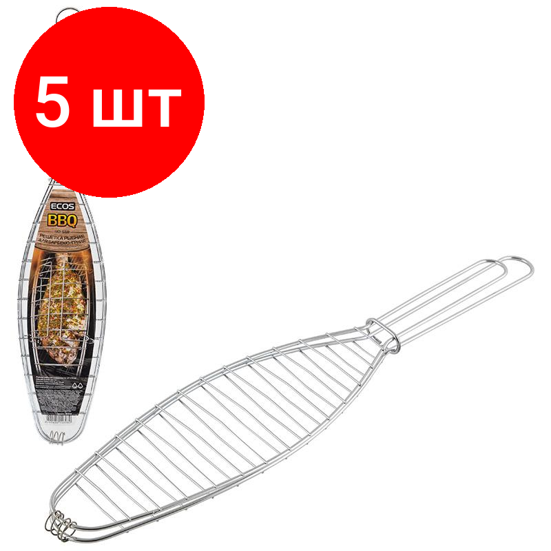 Комплект 5 штук Решетка рыбная для барбекю/гриля ECOS RD-668 размер: 27x9 см 999668