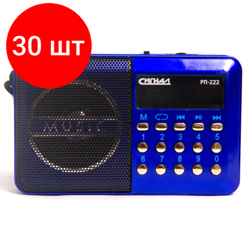 Комплект 30 штук Радиоприемник Сигнал РП-222 FM 88-108МГц акб 400mAh USBmicroSD 4519500₽