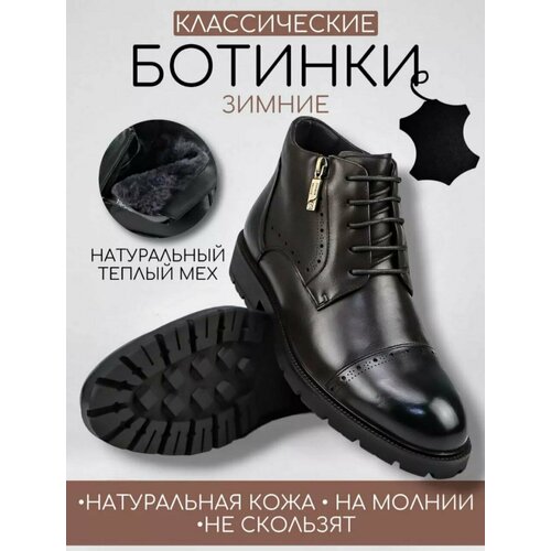 Ботинки Rossini Roberto, размер 44, коричневый