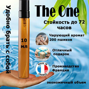 Масляные духи The One, женский аромат, 10 мл.