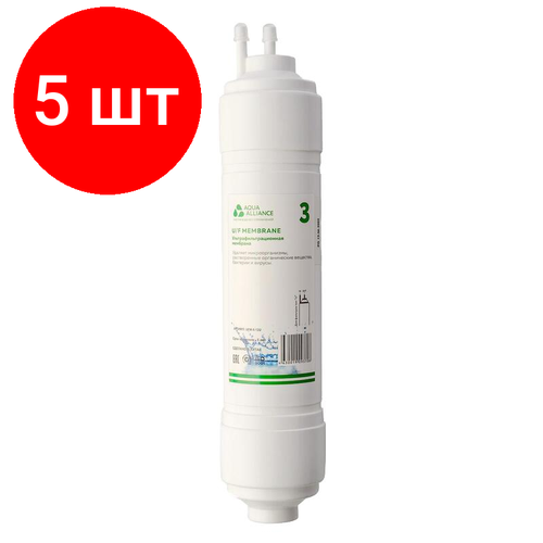 Комплект 5 штук, Фильтр Aquaalliance UFM-X-12U 1x40