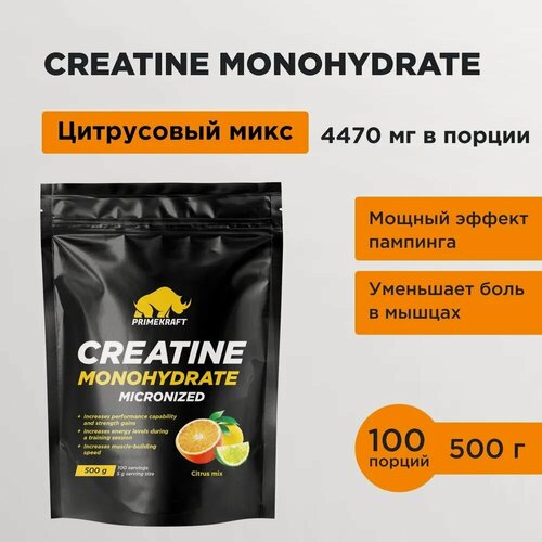 Изображение товара Креатин моногидрат Prime Kraft Creatine Monohydrate 100% цитрусовый микс, 500 гр