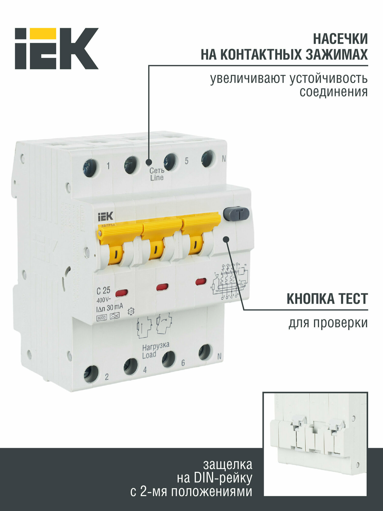 MAD22-6-016-C-30 Автоматический выключатель дифференциального тока трехполюсный + нейтраль C16 А 30 мА (тип A, 6 кА) IEK - фото №16