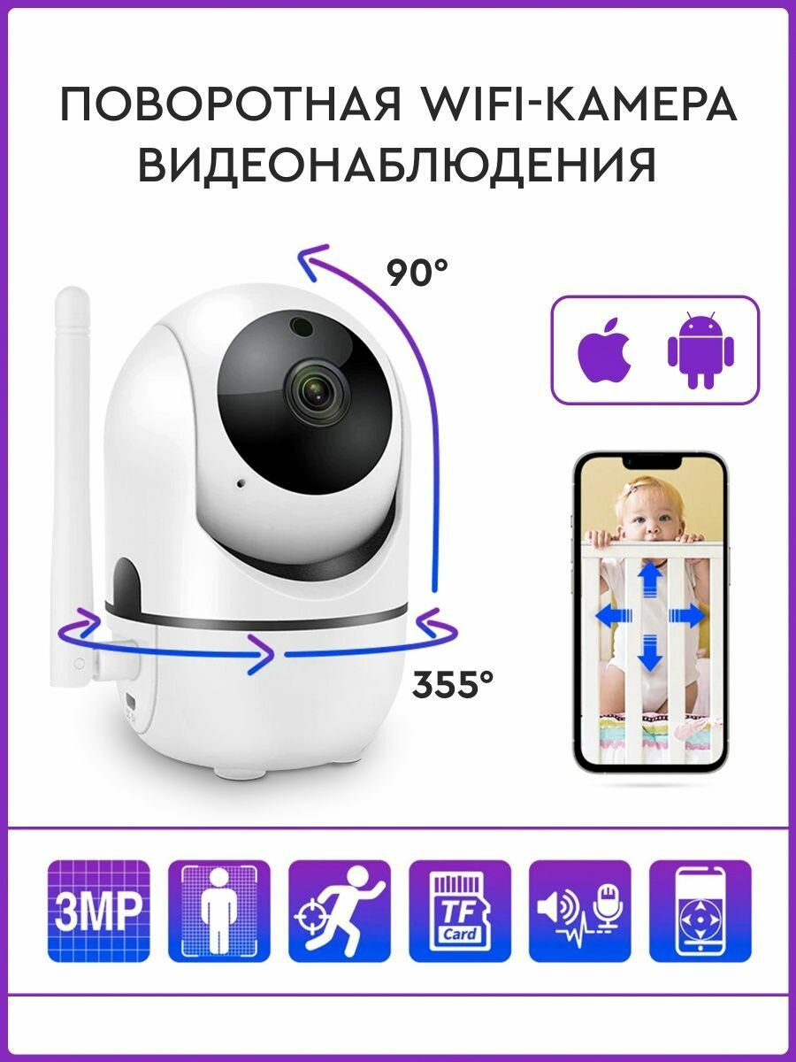CamPRO360 Уличная для дома IP камера видеонаблюдения Видеоняня