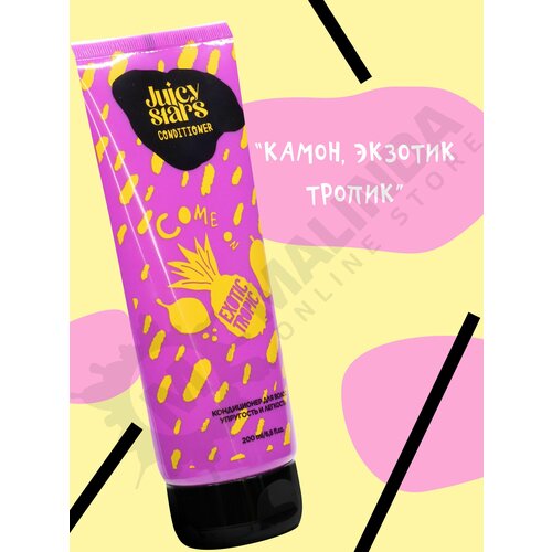 JUICY STARS Кондиционер для волос упругость и легкость камон экзотик тропик 200 мл 455₽