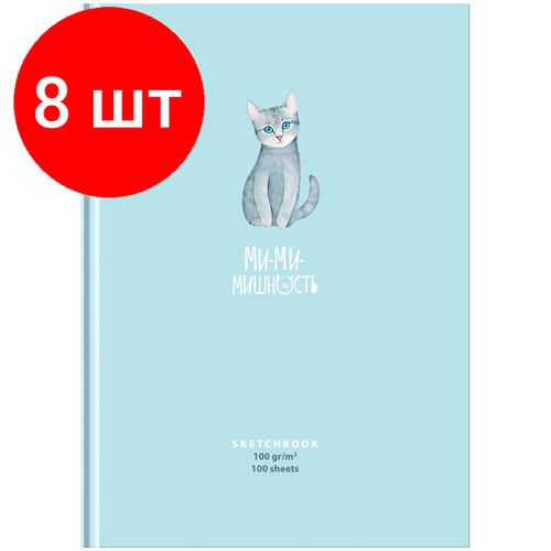 Комплект 8 шт, Скетчбук 100л, А5 7БЦ BG Милая кошечка, матовая ламинация, выб. лак, 100г/м2