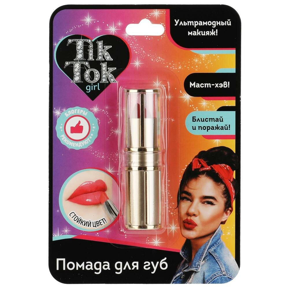 Помада для губ Темно-Красная TikTok Girl LS61696TTG