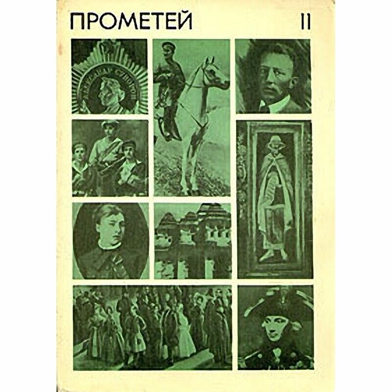 Проект прометей по какой книге