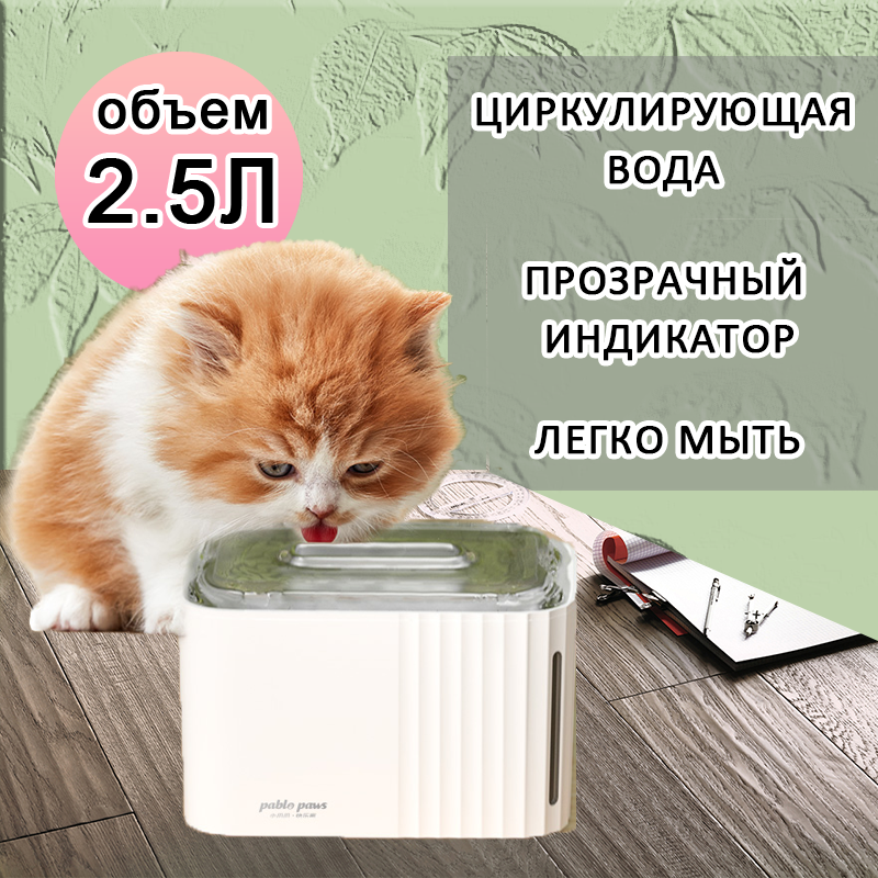Автоматическая поилка фонтан для кошек 2.5 литра, зелёная - фотография № 2