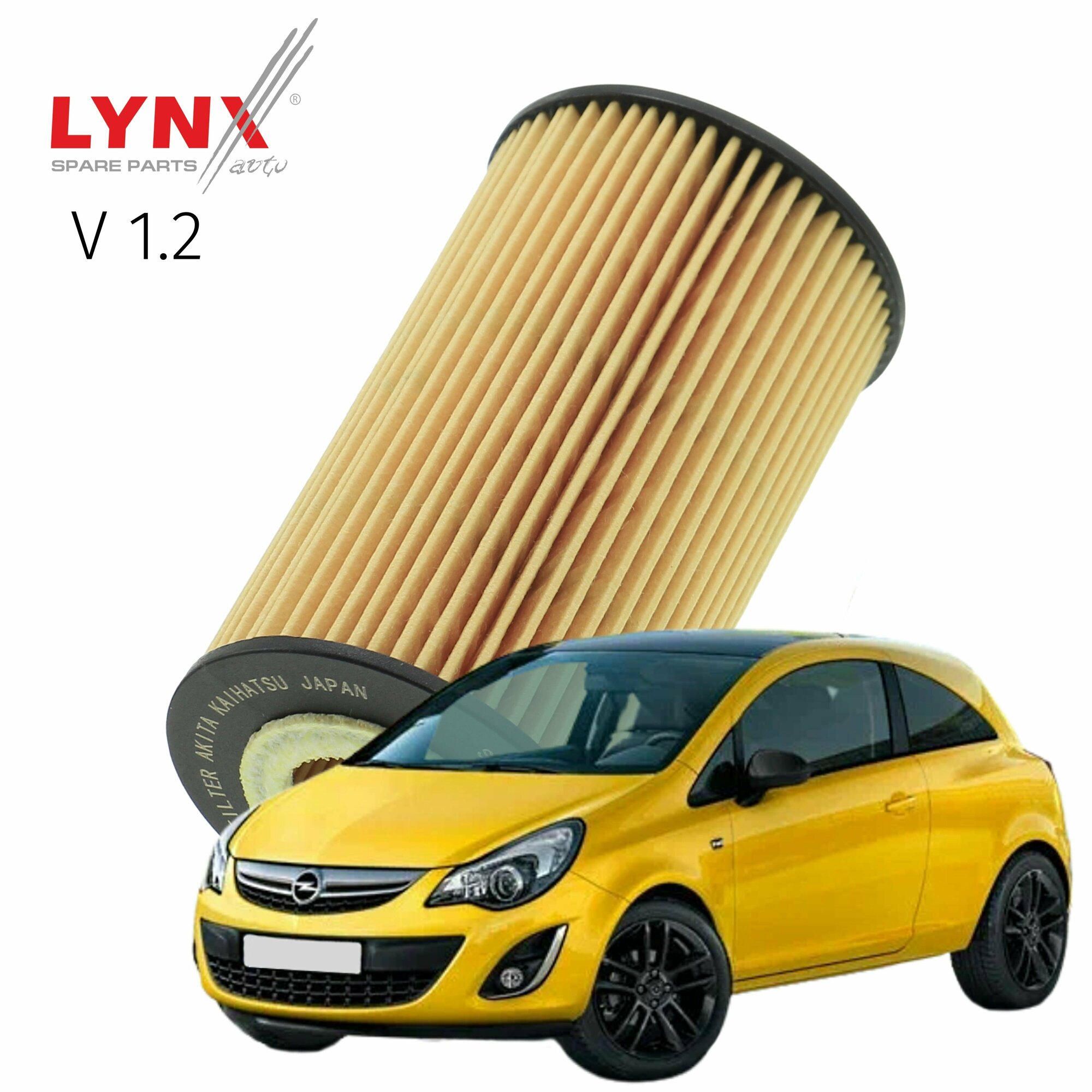 Фильтр масляный Opel Corsa (4) / Опель Корса 2006 - 2014 V1.4 Z 14 XEP / 1шт LYNXauto