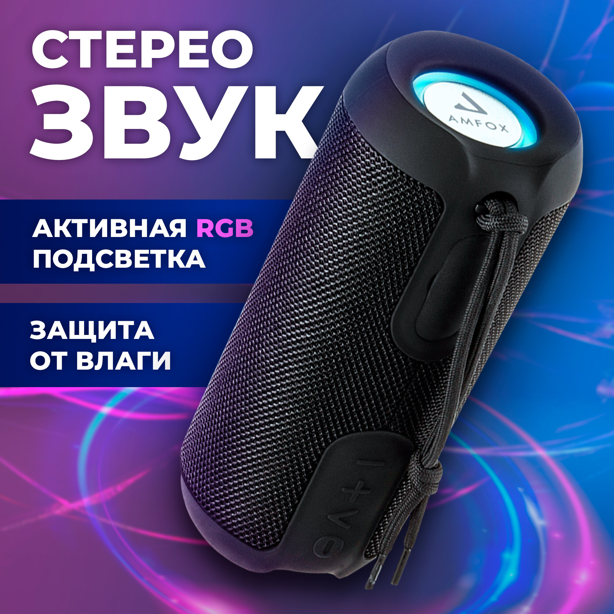 Влагозащитная колонка беспроводная музыкальная bluetooth 5.0, AMFOX, ASP-777, 2 динамика по 5Вт, как jbl акустика с подсветкой, xiaomi, черная