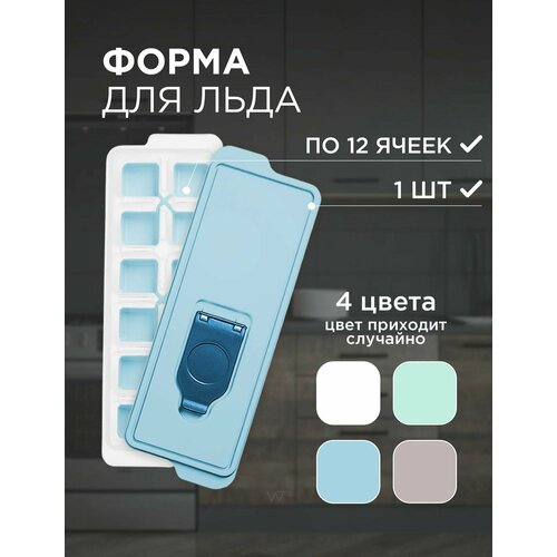 Форма для льда с крышкой и силиконовым дном DDstyle 25х9х4 см квадрат Для заморозки кубиков шоколада мороженого фруктового льда 327₽