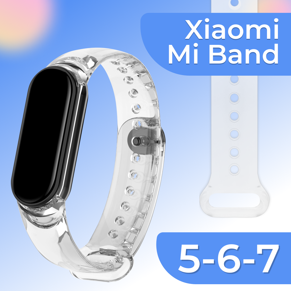 фото Прозрачный силиконовый ремешок для фитнес трекера Xiaomi Mi Band 5, 6 и 7 / Сменный спортивный браслет на смарт часы Сяоми Ми Бэнд 5, 6 и 7 / Голубой