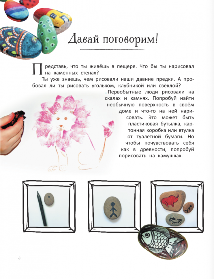 Удивительное искусство детям: от античности до Леонардо да Винчи - фото №4