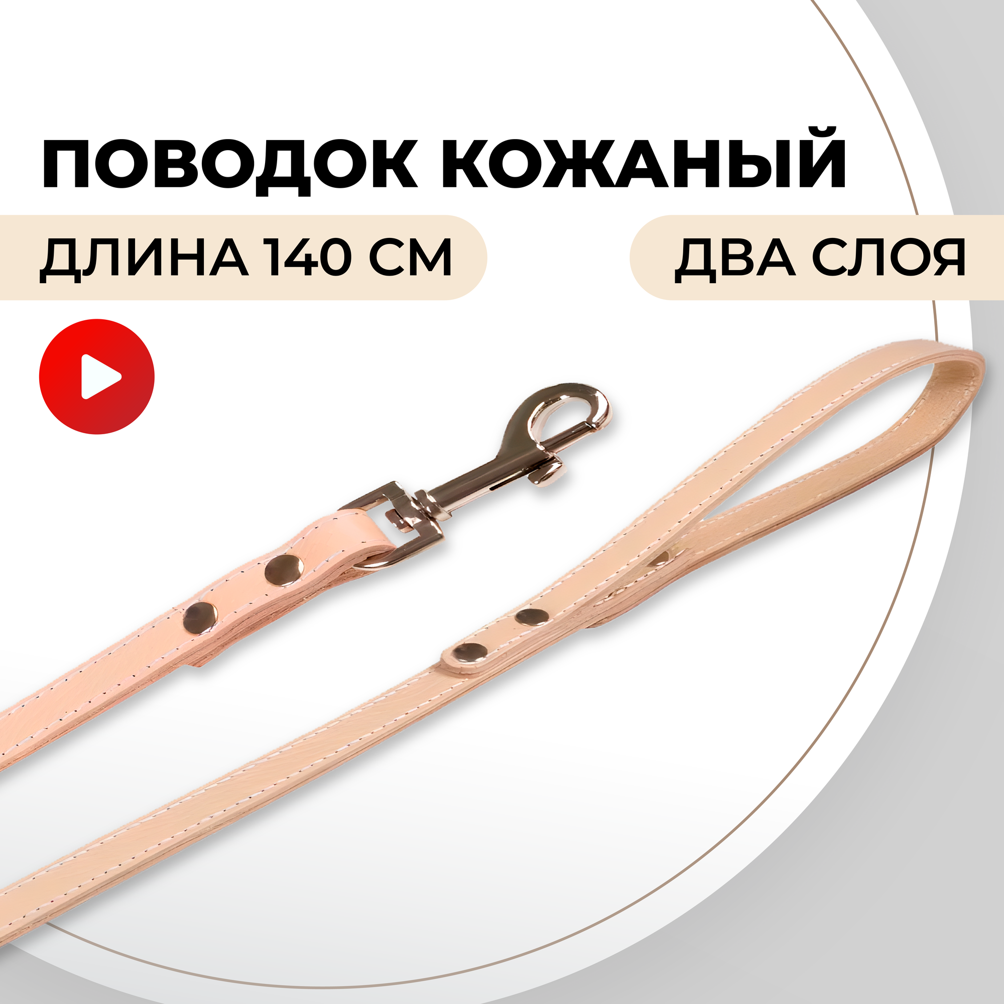 фото Поводок кожаный двухслойный для средних и крупных пород, для больших собак