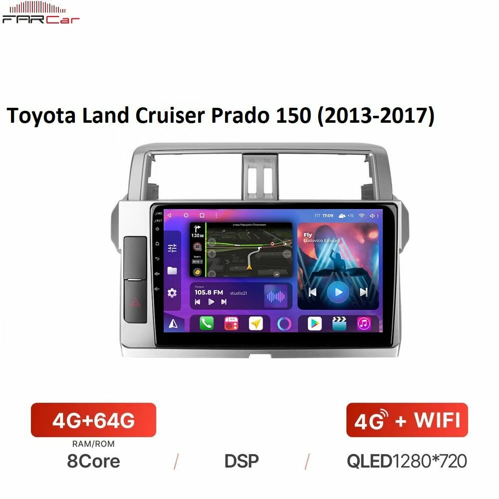 Магнитола FarCar для Toyota Land Cruiser Prado 150 (2013-2017) на Android 12