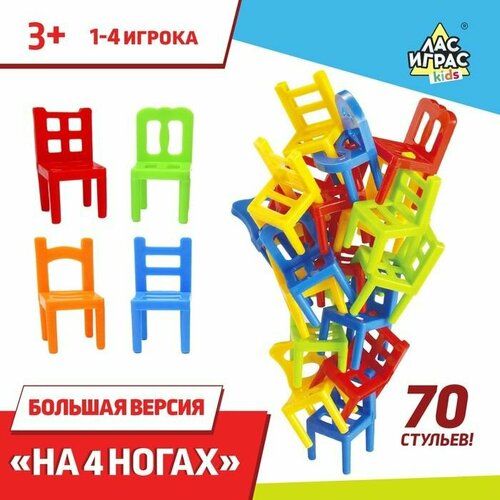 Настольная игра На 4 ногах, большая версия, 70 стульев