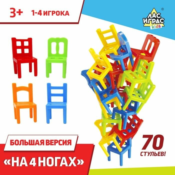 Настольная игра На 4 ногах , большая версия, 70 стульев, 2-4 игрока, 5+