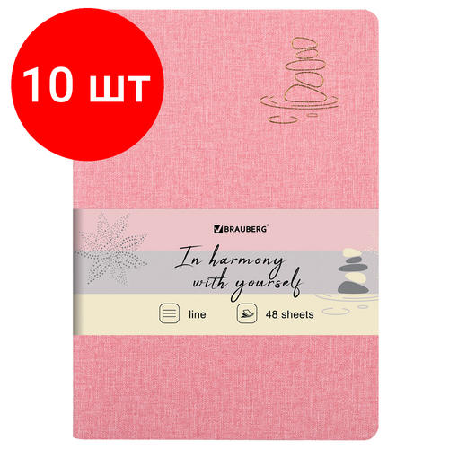 Комплект 10 шт, Тетрадь 48 л. в линию обложка кожзам под рогожку, сшивка, A5 (147х210мм), розовый, BRAUBERG HARMONY, 403837