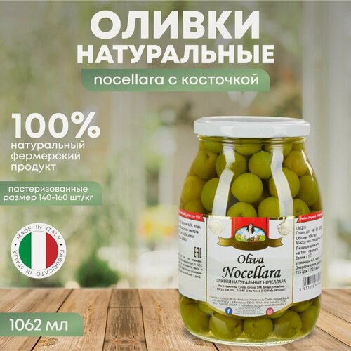 Изображение товара Оливки натуральные ночеллара с косточкой BELLA CONTADINA, 140/160, ст/б 1062 мл