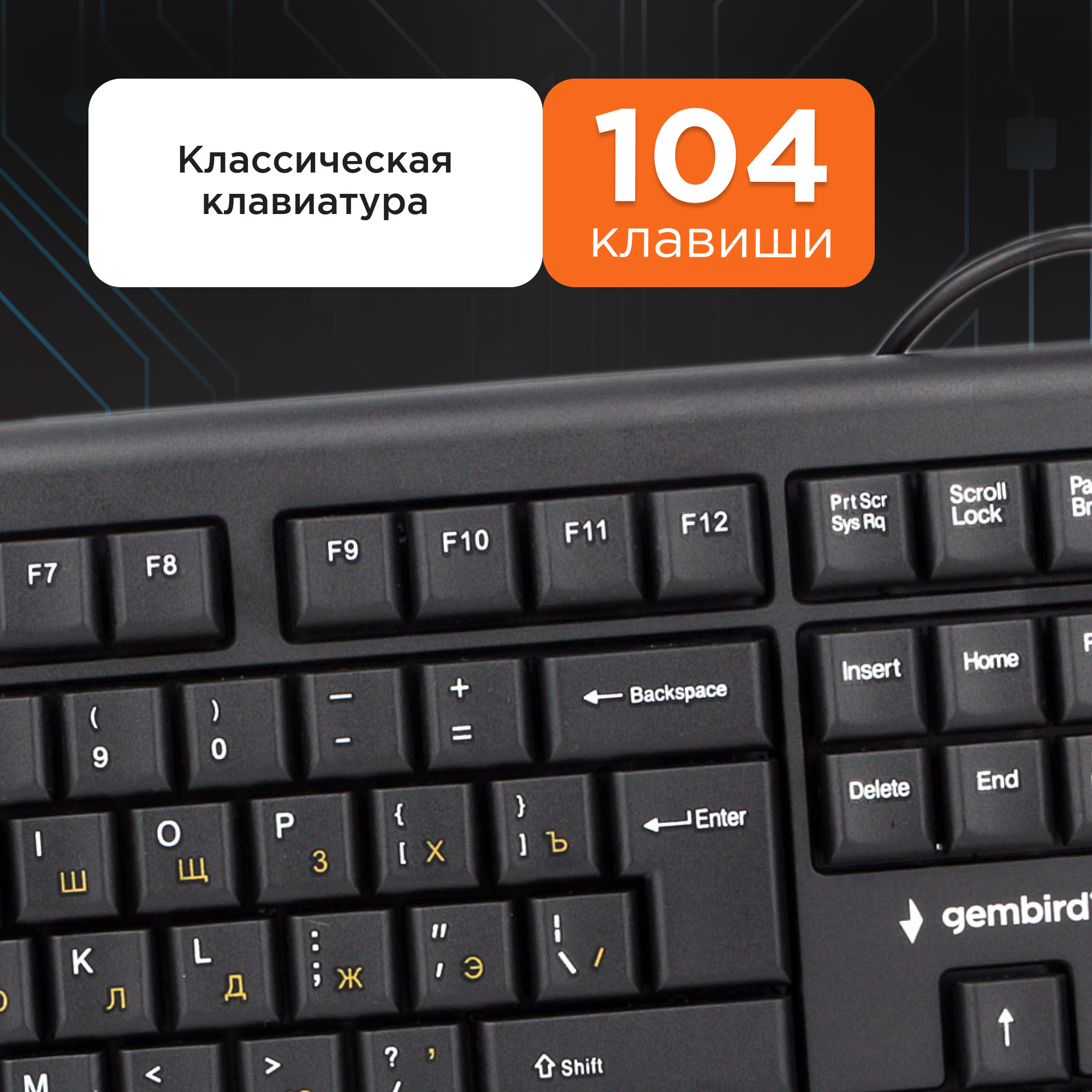 Проводная клавиатура Gembird KB-8354U-BL, USB