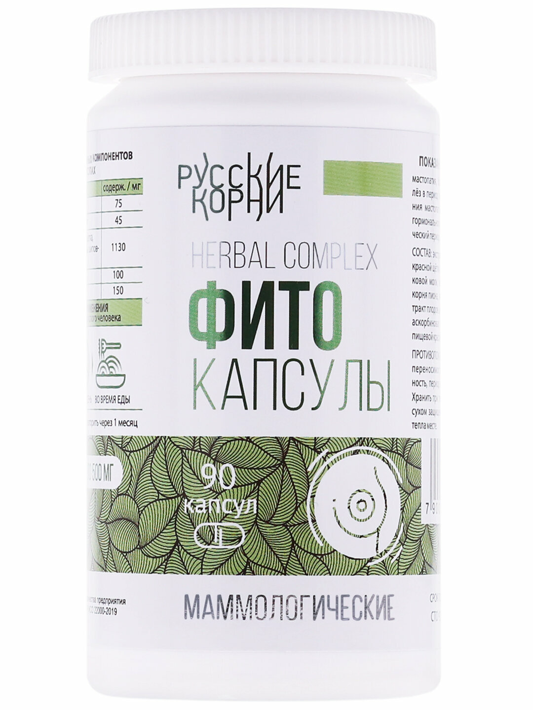 Фитокапсулы Маммологическиедля здоровья груди и мочеполовой системы 90 капсул
